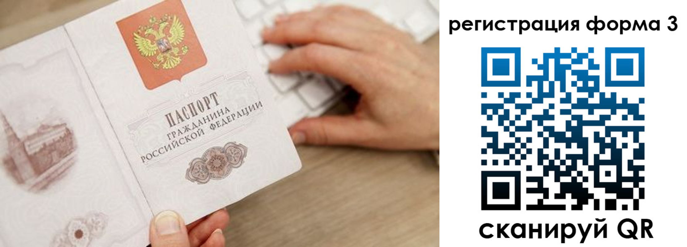 прописка ребенка в Можге
