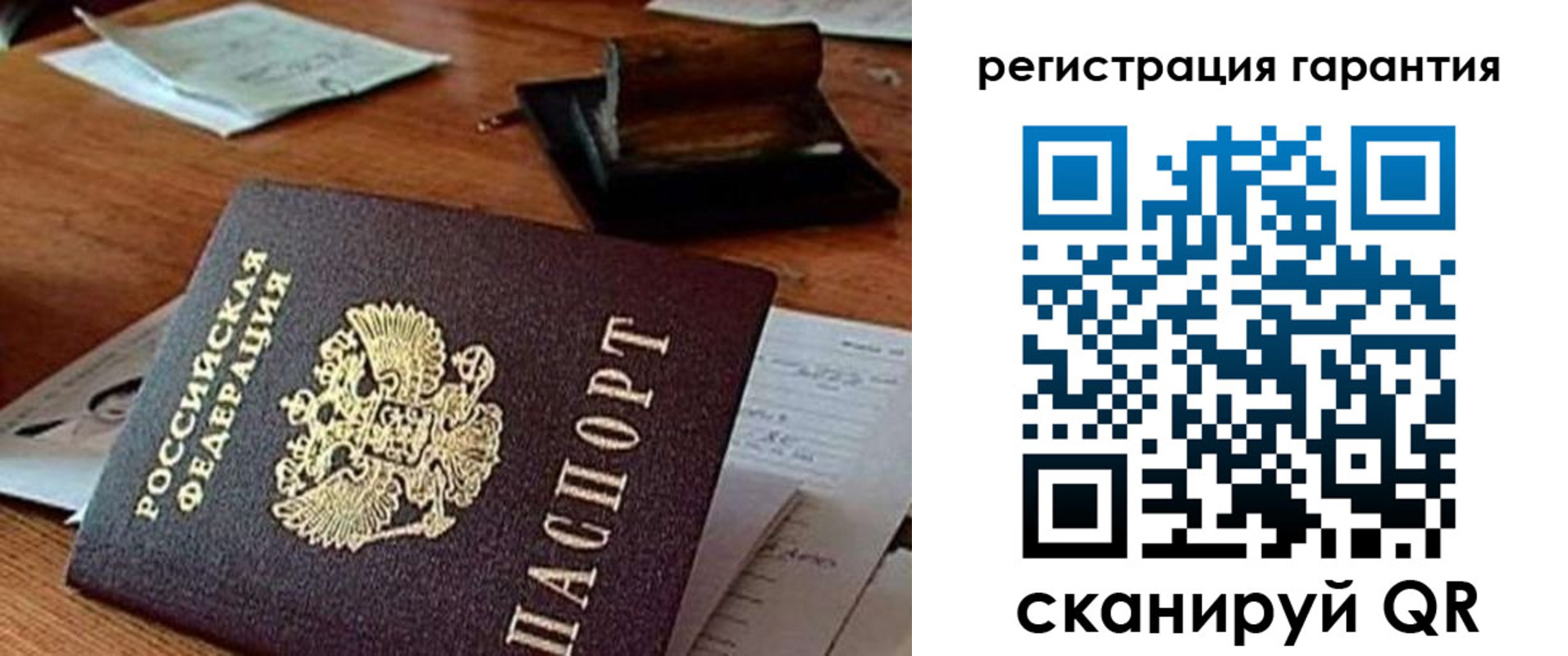 регистрация для дет. сада в Можге