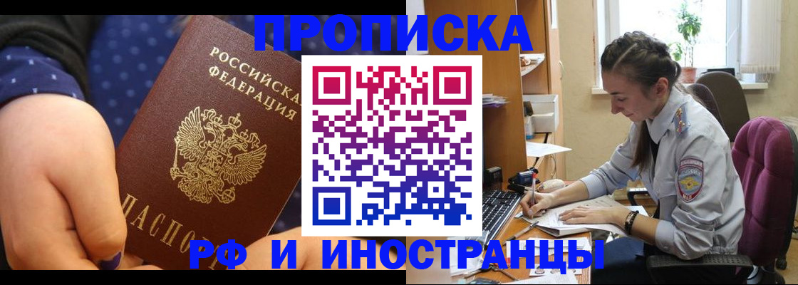прописка штамп в Можге